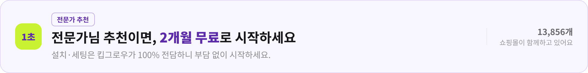 파트너 배너