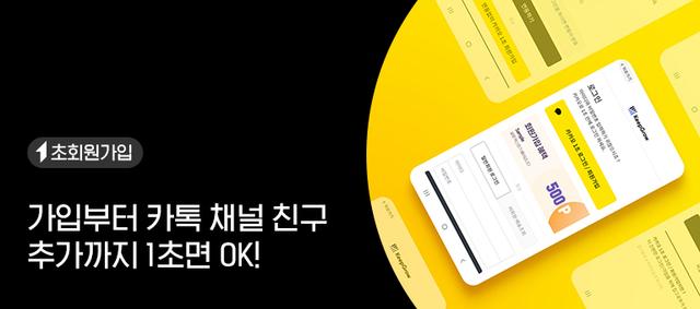 1초 회원가입[카페24]